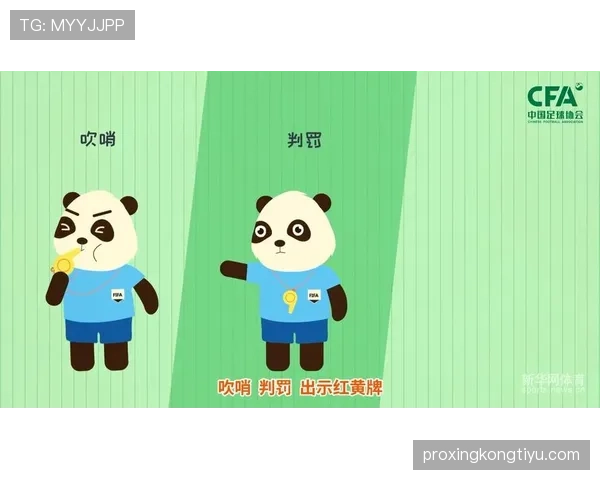 黄牌规则详解:裁判判罚标准及累积机制解析 黄牌规则详解:裁判判罚标准及累积机制解析